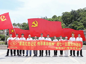 “重溫紅色記憶 傳承革命精神”良固閥門(mén)集團迎七一主題黨日活動(dòng)