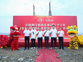 重磅喜訊 | 良固閥門(mén)集團新總部超級工廠(chǎng)項目動(dòng)工奠基儀式隆重舉行