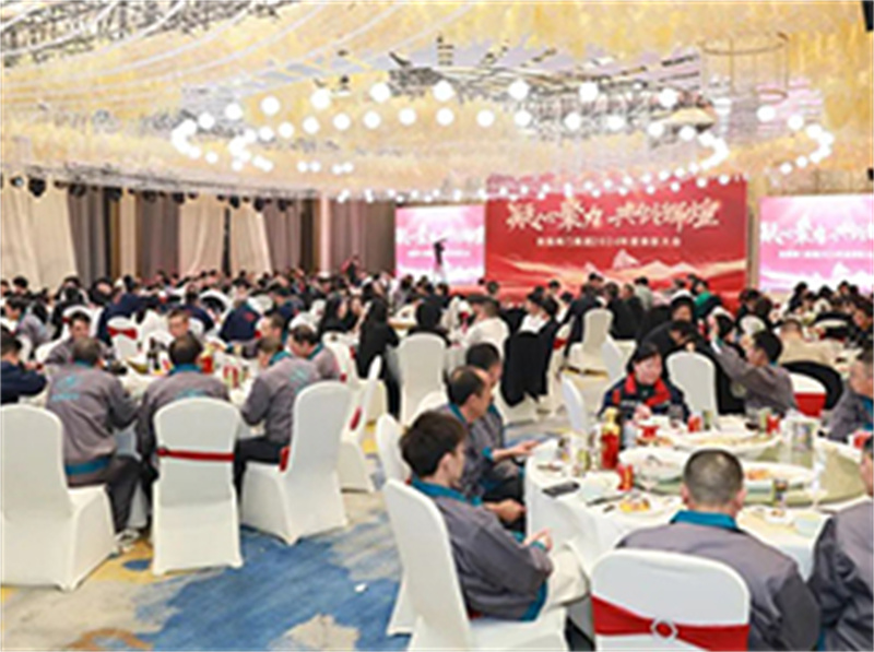 凝心聚力 共創(chuàng  )輝煌 | 良固閥門(mén)集團2024年度表彰大會(huì )